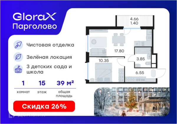 Планировка 1 комн. в ЖК GloraX Парголово (Глоракс Парголово)