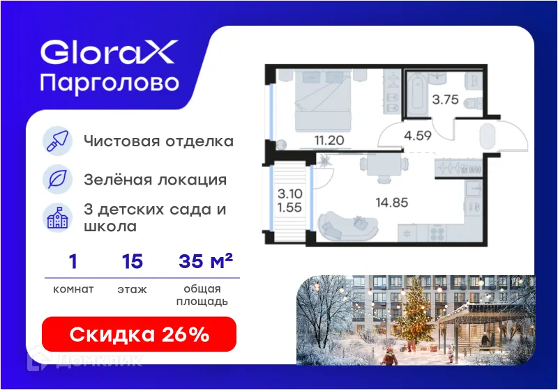 Планировка 1-комнатной квартиры 35.94 м² в ЖК GloraX Парголово (Глоракс Парголово), г. Санкт-Петербург — фото 1