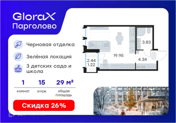 Планировка Студия в ЖК GloraX Парголово (Глоракс Парголово)