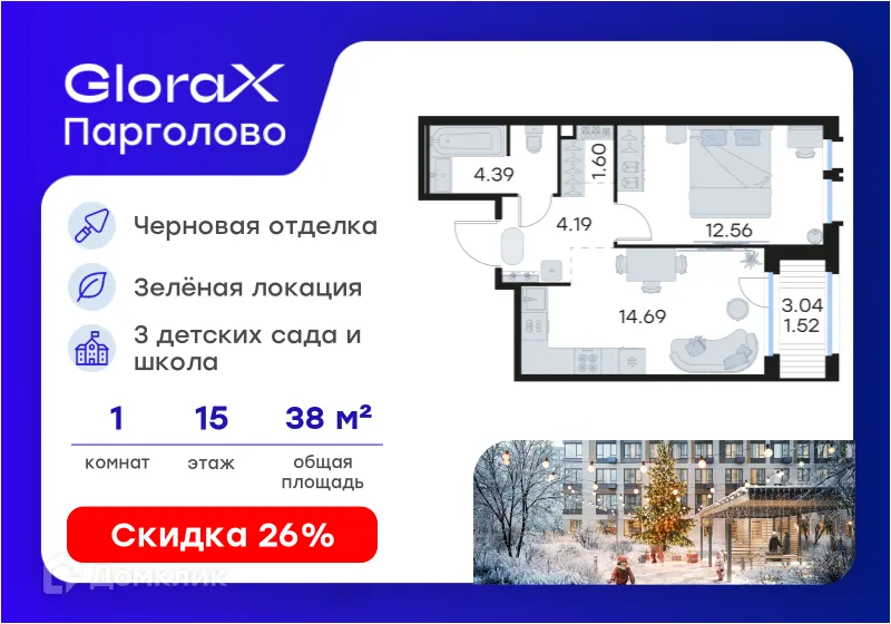Планировка 1-комнатной квартиры 38.95 м² в ЖК GloraX Парголово (Глоракс Парголово), г. Санкт-Петербург — фото 1