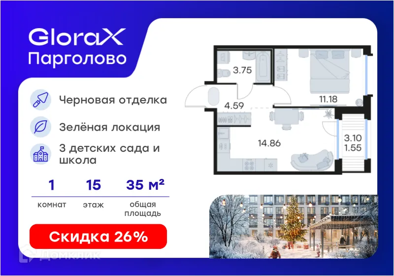 Планировка 1-комнатной квартиры 35.93 м² в ЖК GloraX Парголово (Глоракс Парголово), г. Санкт-Петербург — фото 1