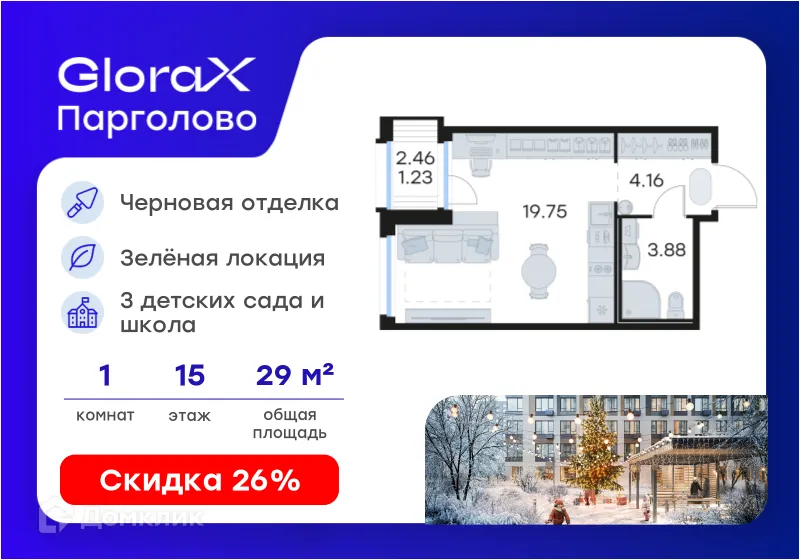 Планировка студии квартиры 29.02 м² в ЖК GloraX Парголово (Глоракс Парголово), г. Санкт-Петербург — фото 1