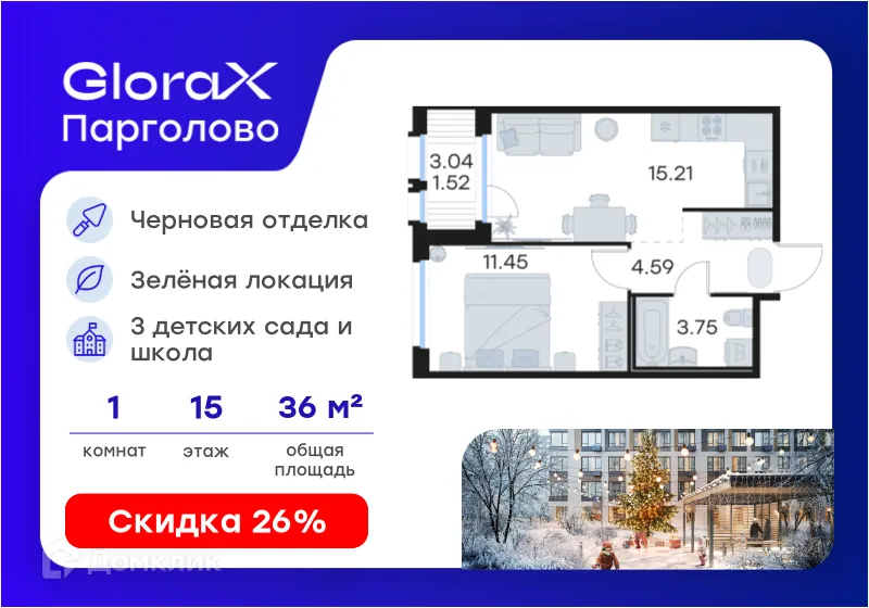 Планировка 1-комнатной квартиры 36.52 м² в ЖК GloraX Парголово (Глоракс Парголово), г. Санкт-Петербург — фото 1