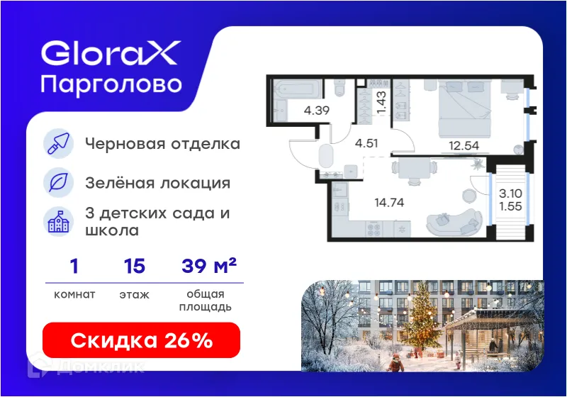 Планировка 1-комнатной квартиры 39.16 м² в ЖК GloraX Парголово (Глоракс Парголово), г. Санкт-Петербург — фото 1