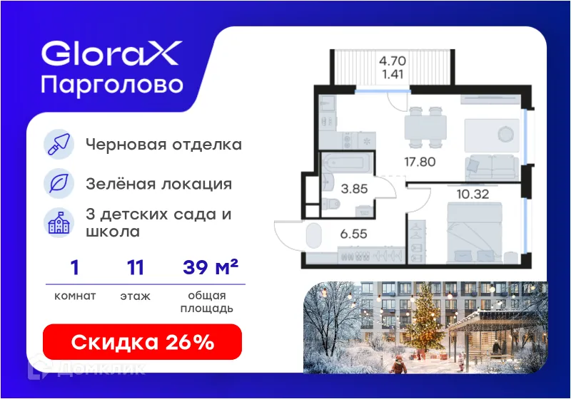 Планировка 1-комнатной квартиры 39.93 м² в ЖК GloraX Парголово (Глоракс Парголово), г. Санкт-Петербург — фото 1