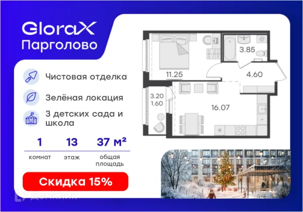 Квартира в ЖК GloraX Парголово (Глоракс Парголово)