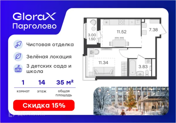 Планировка 1 комн. в ЖК GloraX Парголово (Глоракс Парголово)