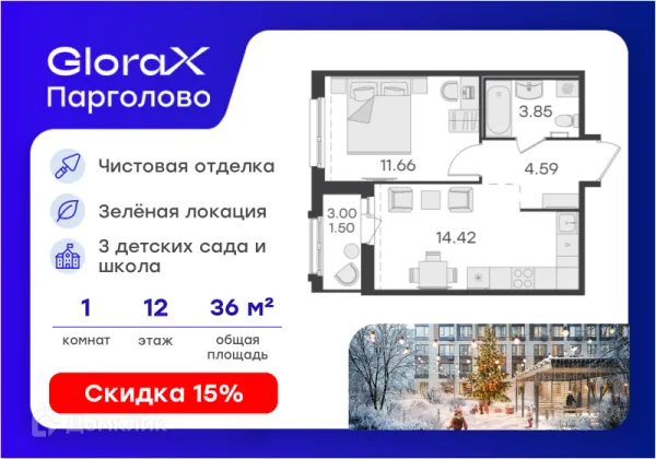 Планировка 1 комн. в ЖК GloraX Парголово (Глоракс Парголово)