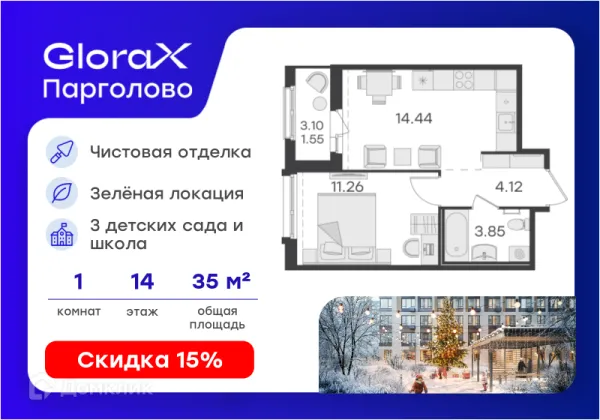 Квартира в ЖК GloraX Парголово (Глоракс Парголово)