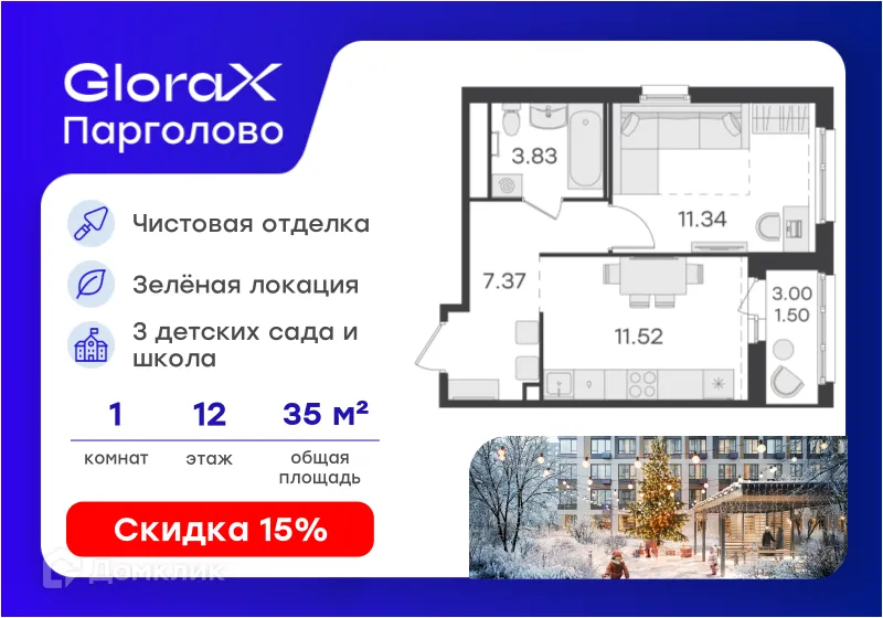 Планировка 1-комнатной квартиры 35.56 м² в ЖК GloraX Парголово (Глоракс Парголово), г. Санкт-Петербург — фото 1