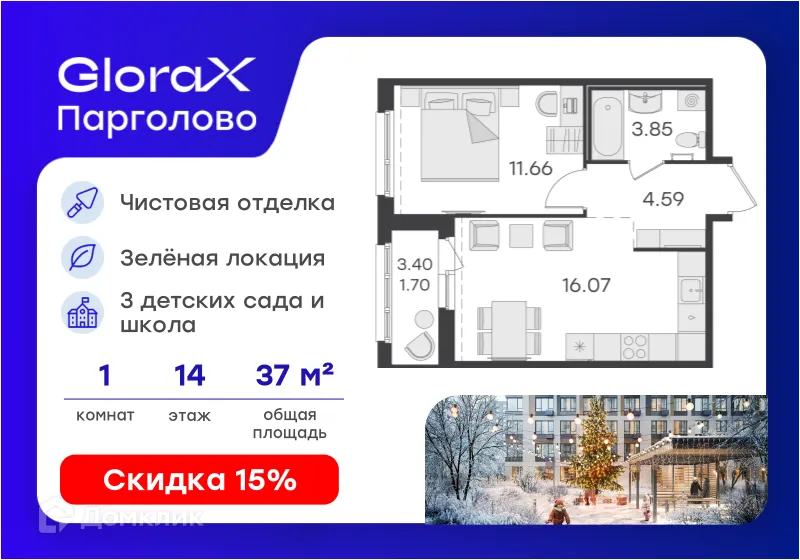 Планировка 1-комнатной квартиры 37.87 м² в ЖК GloraX Парголово (Глоракс Парголово), г. Санкт-Петербург — фото 1