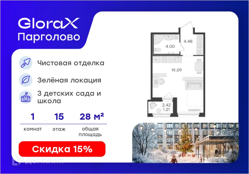 Планировка студии квартиры 28.78 м² в ЖК GloraX Парголово (Глоракс Парголово), г. Санкт-Петербург — фото 1