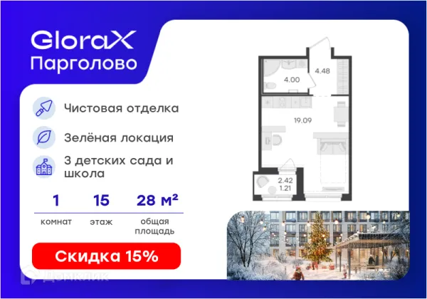 Квартира в ЖК GloraX Парголово (Глоракс Парголово)