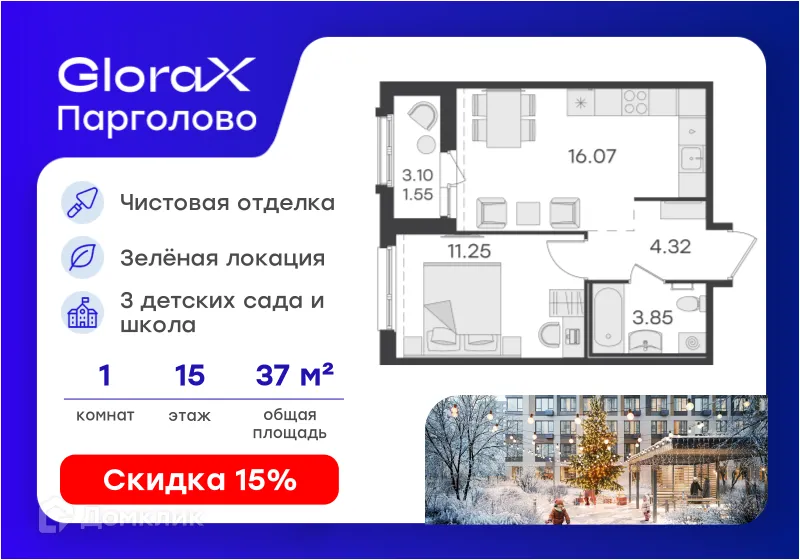 Планировка 1-комнатной квартиры 37.04 м² в ЖК GloraX Парголово (Глоракс Парголово), г. Санкт-Петербург — фото 1