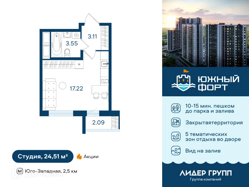 Планировка студии квартиры 24.51 м² в ЖК Южный форт, г. Санкт-Петербург — фото 1