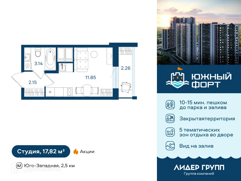 Планировка студии квартиры 17.82 м² в ЖК Южный форт, г. Санкт-Петербург — фото 1