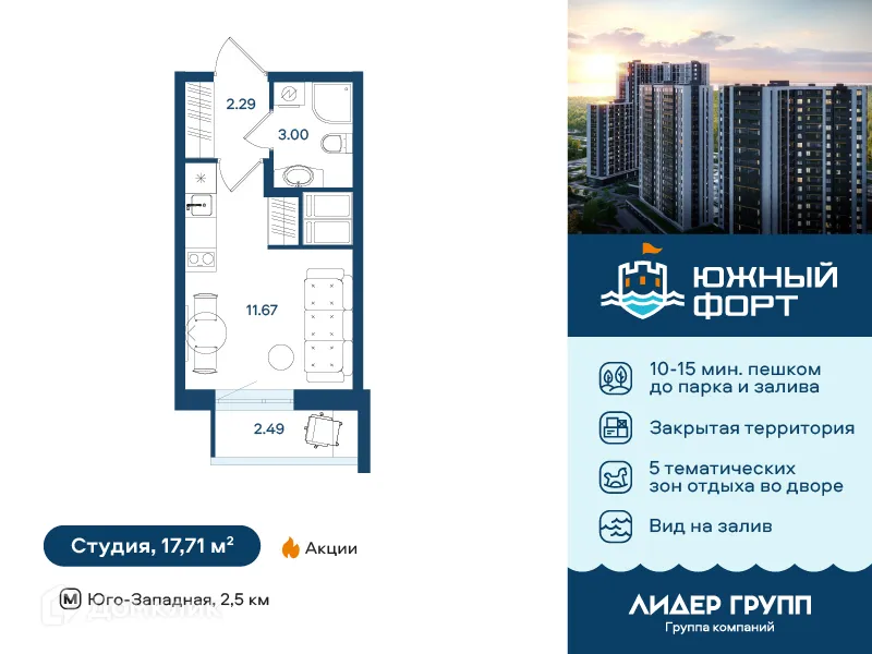 Планировка студии квартиры 17.71 м² в ЖК Южный форт, г. Санкт-Петербург — фото 1