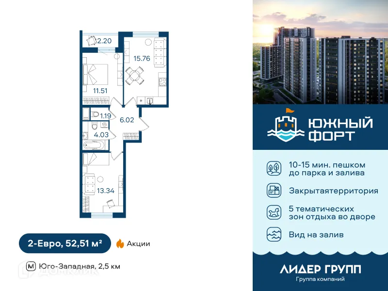 Планировка 2-комнатной квартиры 52.51 м² в ЖК Южный форт, г. Санкт-Петербург — фото 1