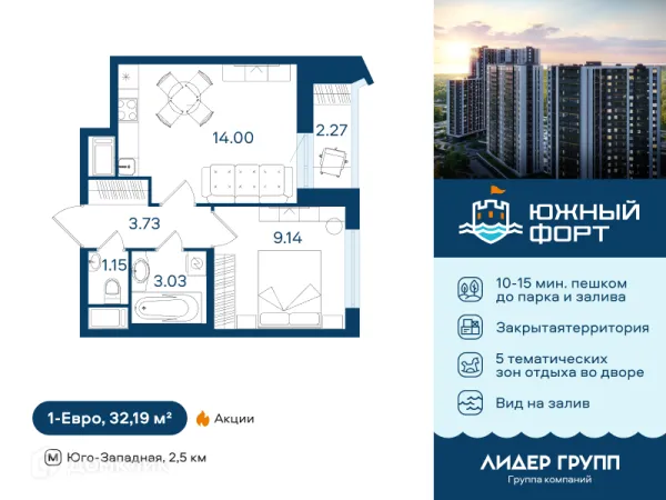 Планировка 1 комн. в ЖК Южный форт