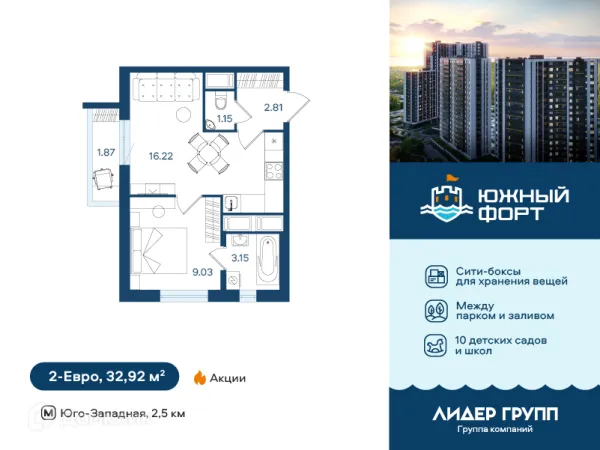 Квартира в ЖК Южный форт