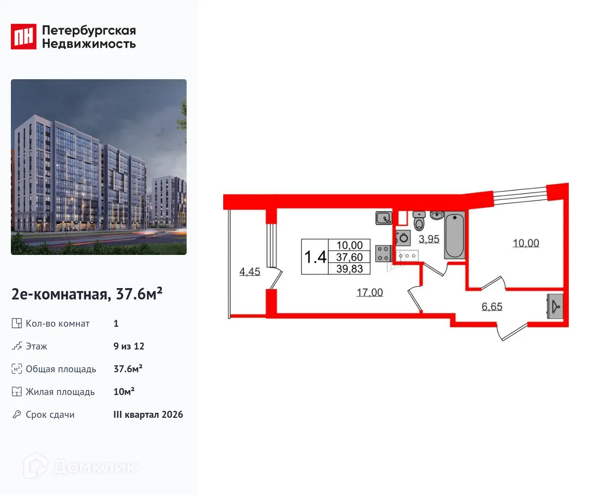 Планировка 1-комнатной квартиры 37.6 м² в ЖК Бионика Заповедная, г. Санкт-Петербург — фото 1