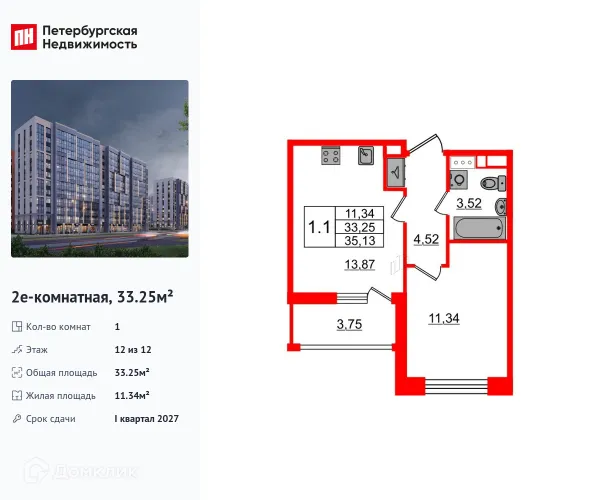 Планировка 1 комн. в ЖК Бионика Заповедная