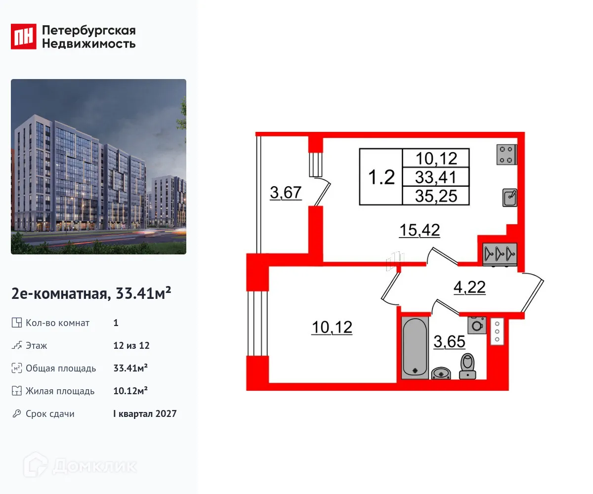 Планировка 1-комнатной квартиры 33.41 м² в ЖК Бионика Заповедная, г. Санкт-Петербург — фото 1