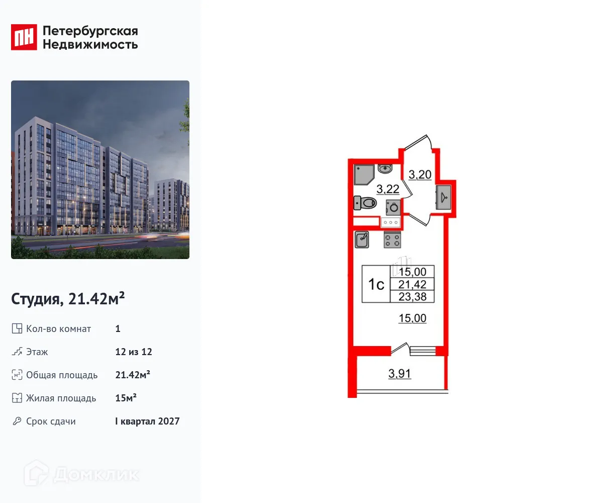 Планировка студии квартиры 21.42 м² в ЖК Бионика Заповедная, г. Санкт-Петербург — фото 1