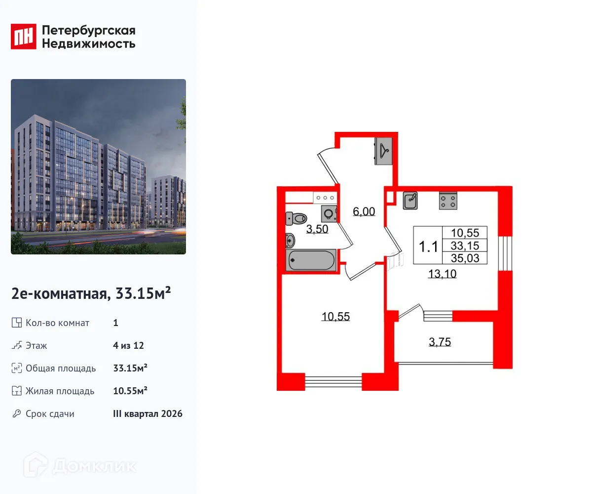 Планировка 1-комнатной квартиры 33.15 м² в ЖК Бионика Заповедная, г. Санкт-Петербург — фото 1