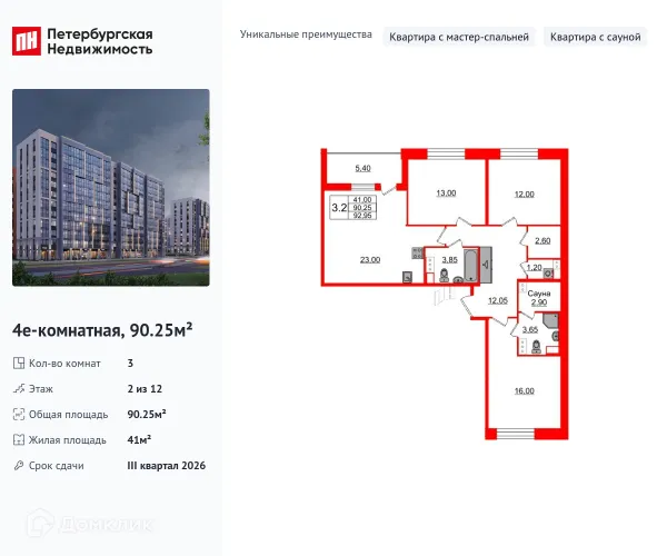 Квартира в ЖК Бионика Заповедная