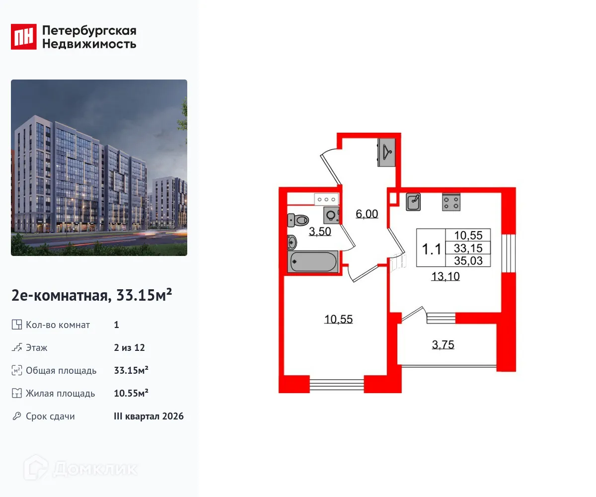 Планировка 1-комнатной квартиры 33.15 м² в ЖК Бионика Заповедная, г. Санкт-Петербург — фото 1