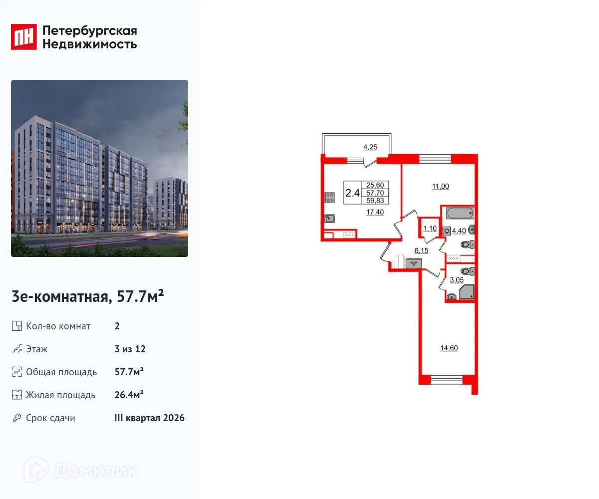 Планировка 2-комнатной квартиры 57.7 м² в ЖК Бионика Заповедная, г. Санкт-Петербург — фото 1