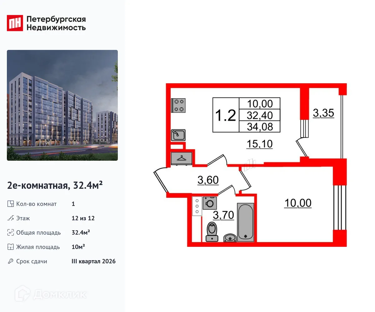 Планировка 1-комнатной квартиры 32.4 м² в ЖК Бионика Заповедная, г. Санкт-Петербург — фото 1