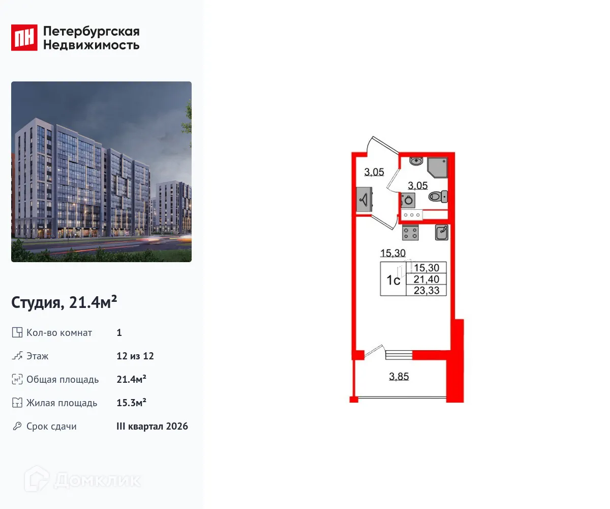 Планировка студии квартиры 21.4 м² в ЖК Бионика Заповедная, г. Санкт-Петербург — фото 1