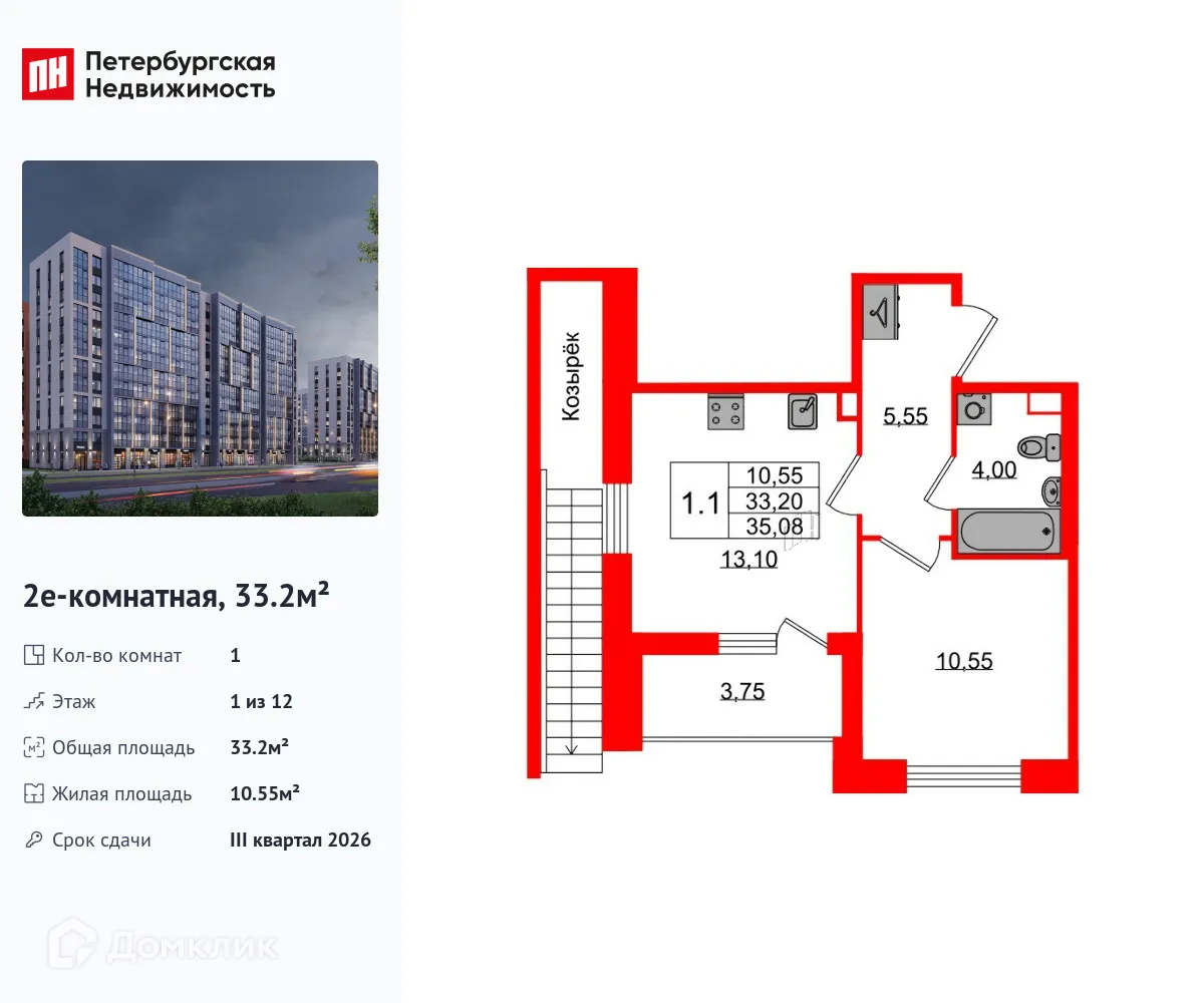 Планировка 1-комнатной квартиры 33.2 м² в ЖК Бионика Заповедная, г. Санкт-Петербург — фото 1
