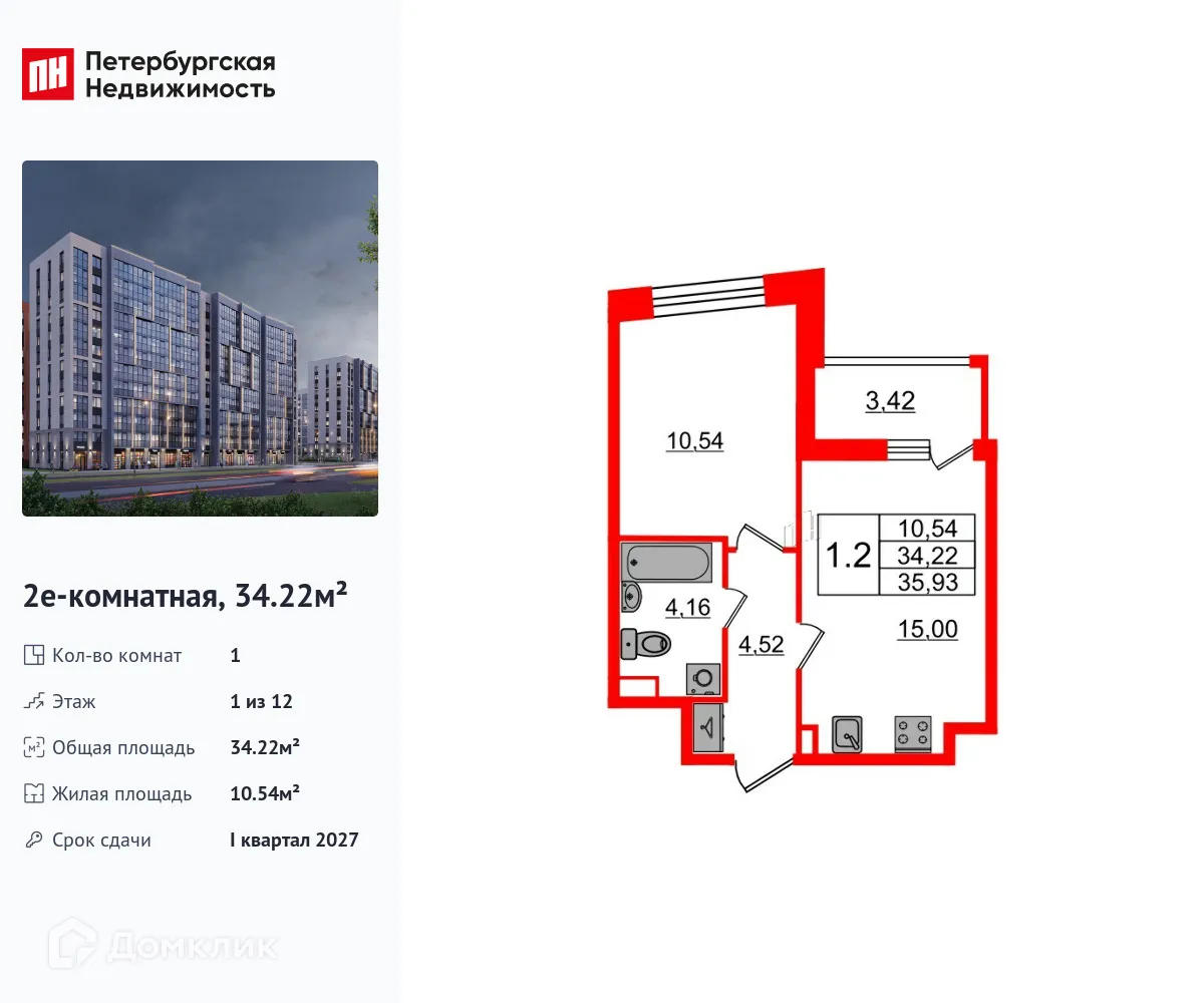 Планировка 1-комнатной квартиры 34.22 м² в ЖК Бионика Заповедная, г. Санкт-Петербург — фото 1