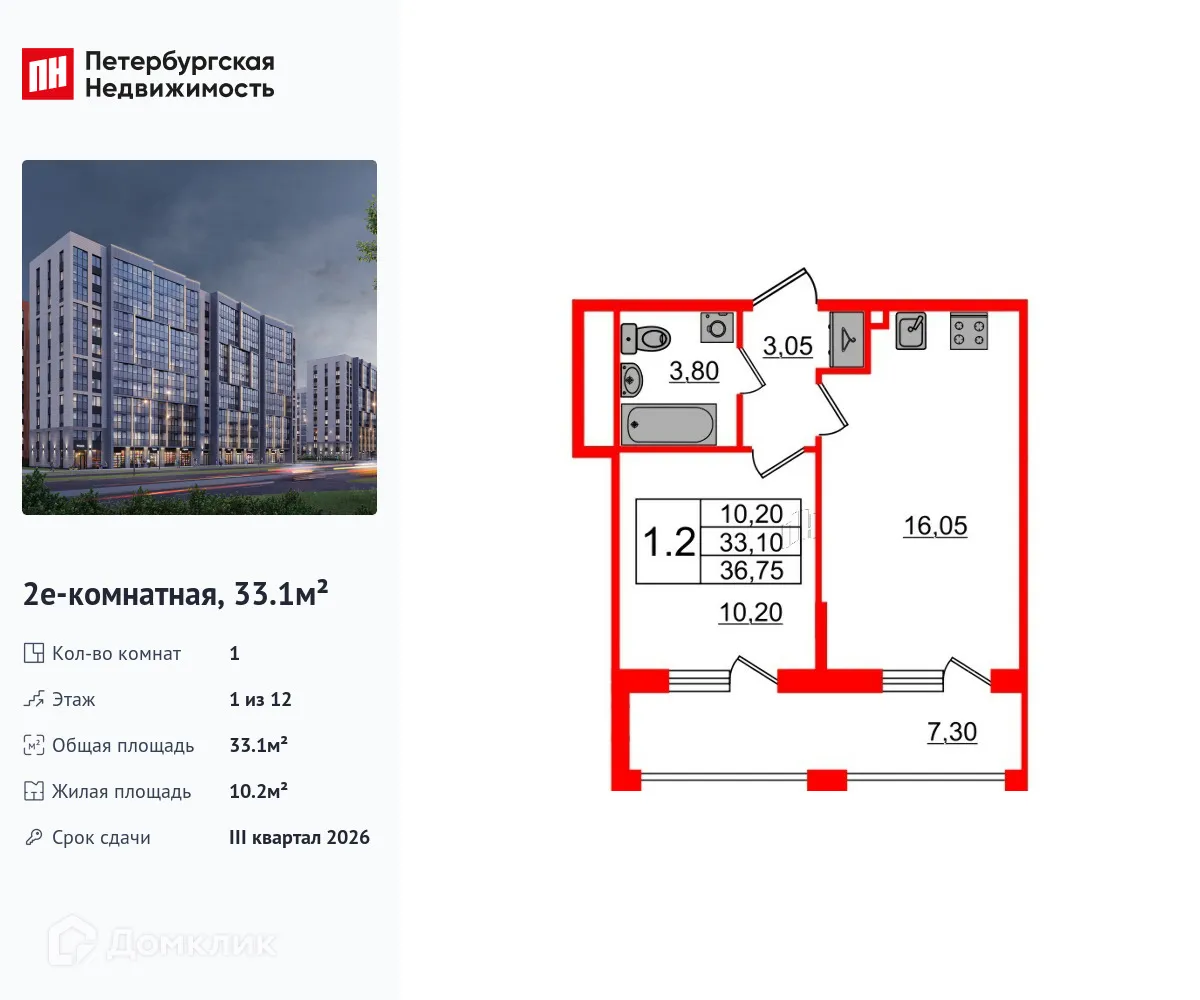 Планировка 1-комнатной квартиры 33.1 м² в ЖК Бионика Заповедная, г. Санкт-Петербург — фото 1