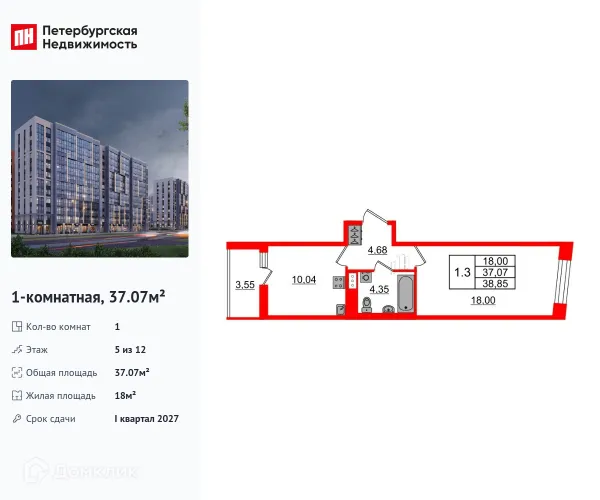 Планировка 1 комн. в ЖК Бионика Заповедная