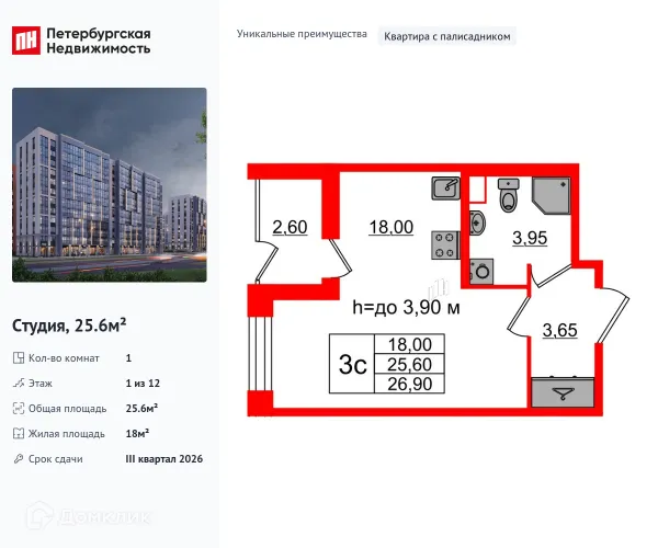 Планировка Студия в ЖК Бионика Заповедная