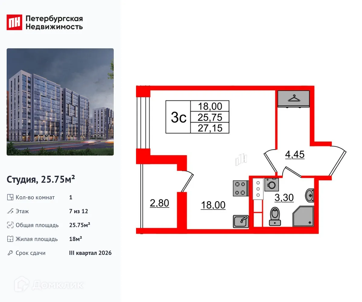 Планировка студии квартиры 25.75 м² в ЖК Бионика Заповедная, г. Санкт-Петербург — фото 1