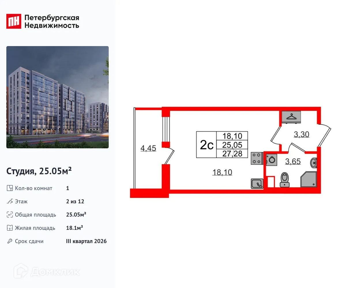 Планировка студии квартиры 25.05 м² в ЖК Бионика Заповедная, г. Санкт-Петербург — фото 1