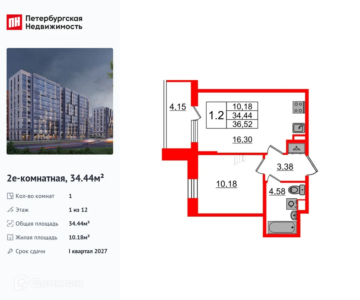 Планировка 1-комнатной квартиры 34.44 м² в ЖК Бионика Заповедная, г. Санкт-Петербург — фото 1