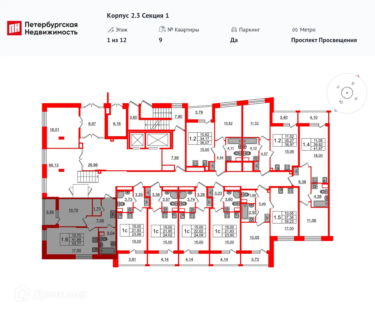 Планировка 1-комнатной квартиры 41.99 м² в ЖК Бионика Заповедная, г. Санкт-Петербург — фото 2