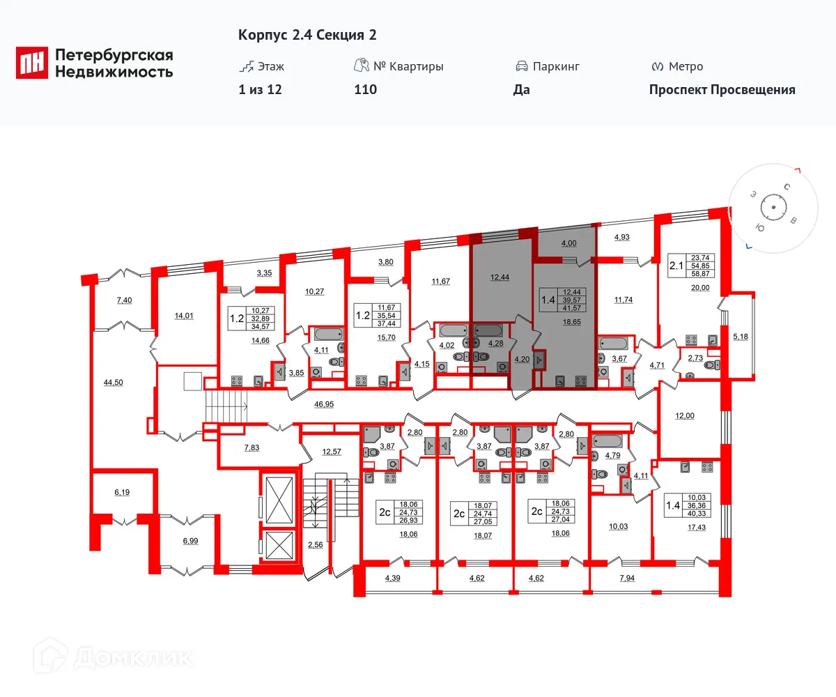 Планировка 1-комнатной квартиры 39.57 м² в ЖК Бионика Заповедная, г. Санкт-Петербург — фото 2