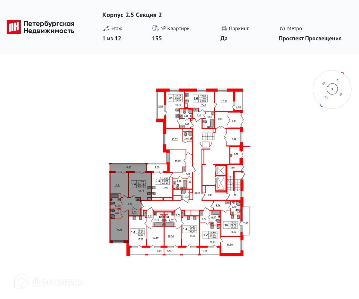 Планировка 2-комнатной квартиры 64.14 м² в ЖК Бионика Заповедная, г. Санкт-Петербург — фото 2