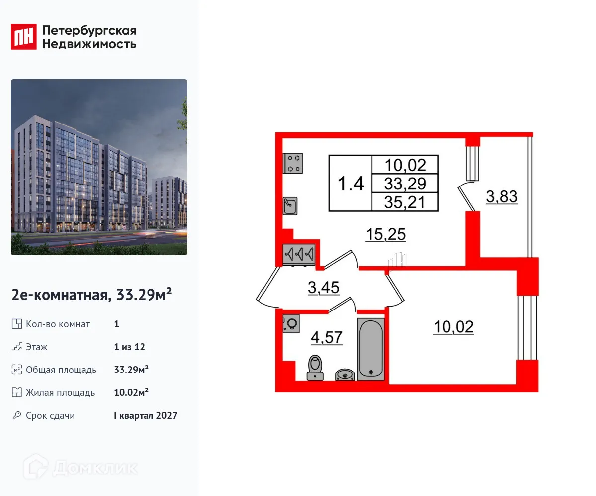 Планировка 1-комнатной квартиры 33.29 м² в ЖК Бионика Заповедная, г. Санкт-Петербург — фото 1
