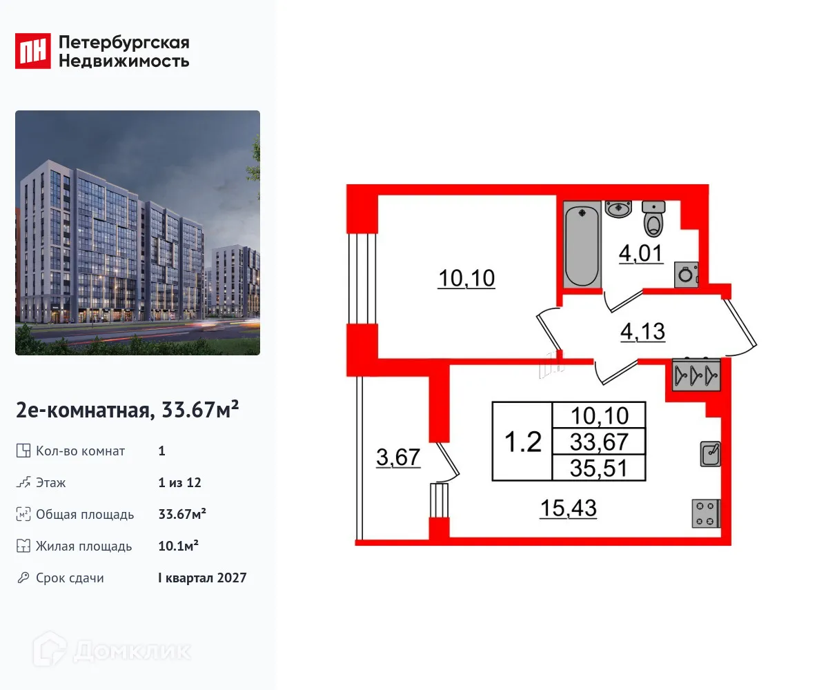 Планировка 1-комнатной квартиры 33.67 м² в ЖК Бионика Заповедная, г. Санкт-Петербург — фото 1