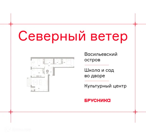 Планировка 3 комн. в ЖК Квартал «Северный ветер»