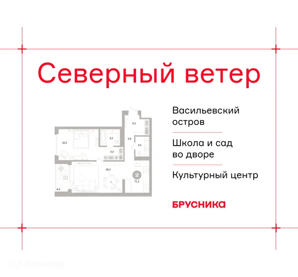 Планировка 1 комн. в ЖК Квартал «Северный ветер»