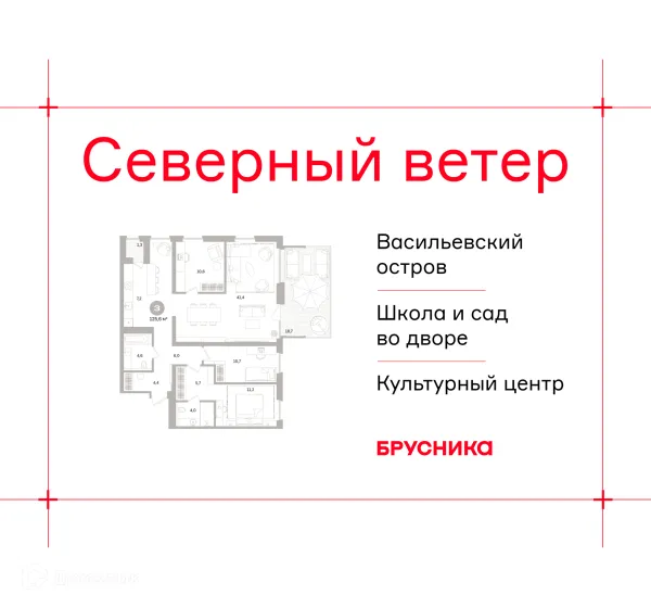 Планировка 3 комн. в ЖК Квартал «Северный ветер»